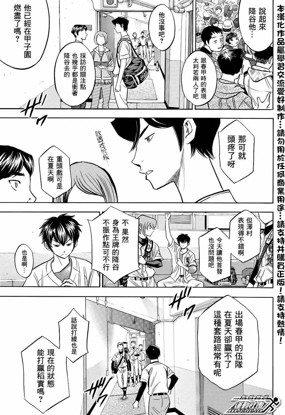 第2部46回