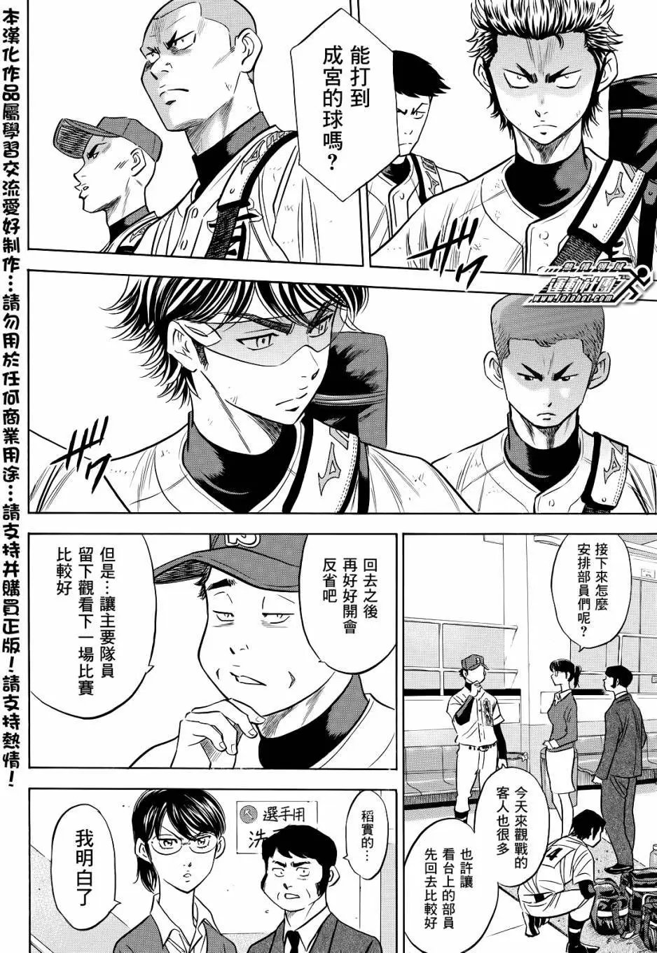 第2部46回