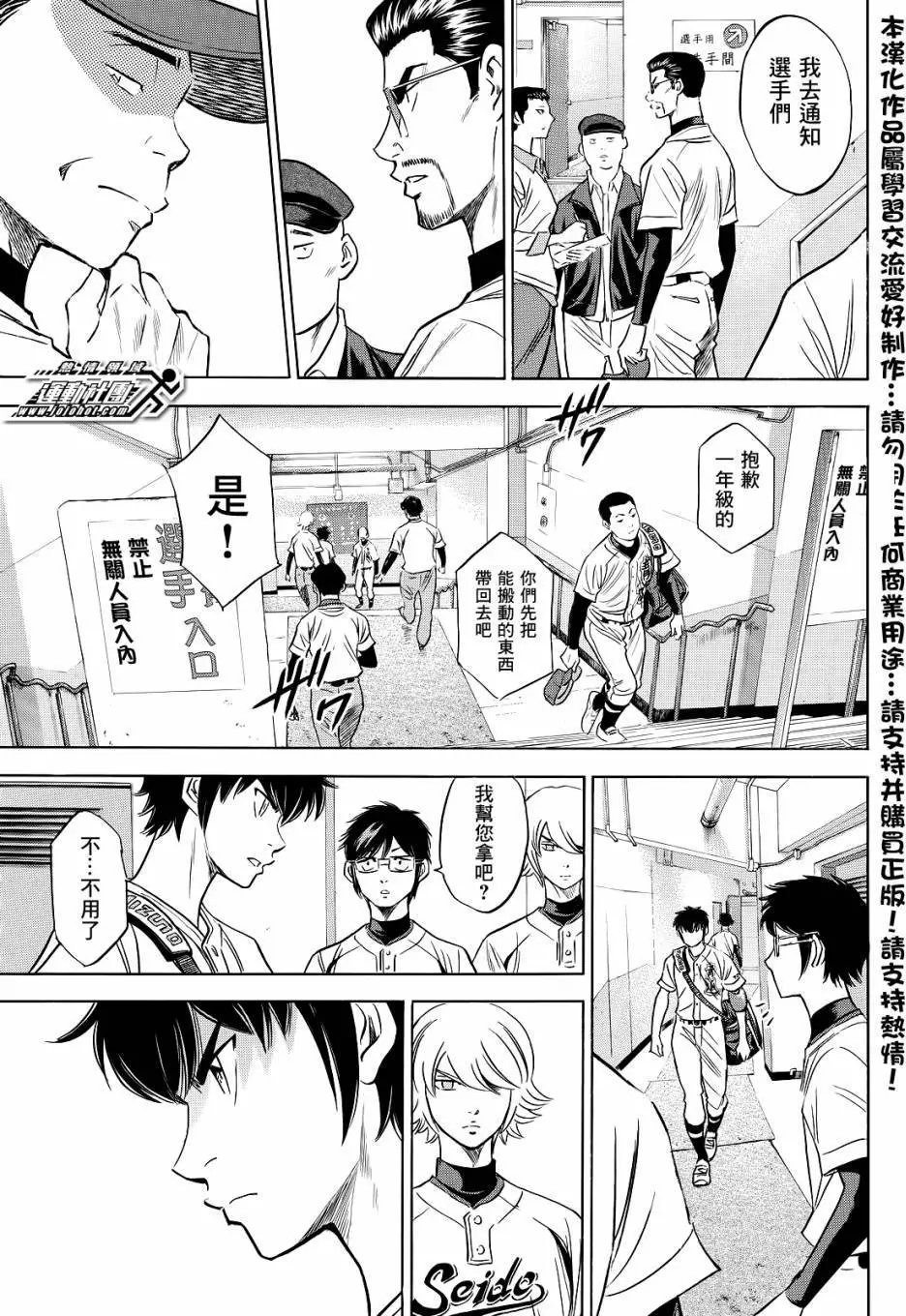 第2部46回