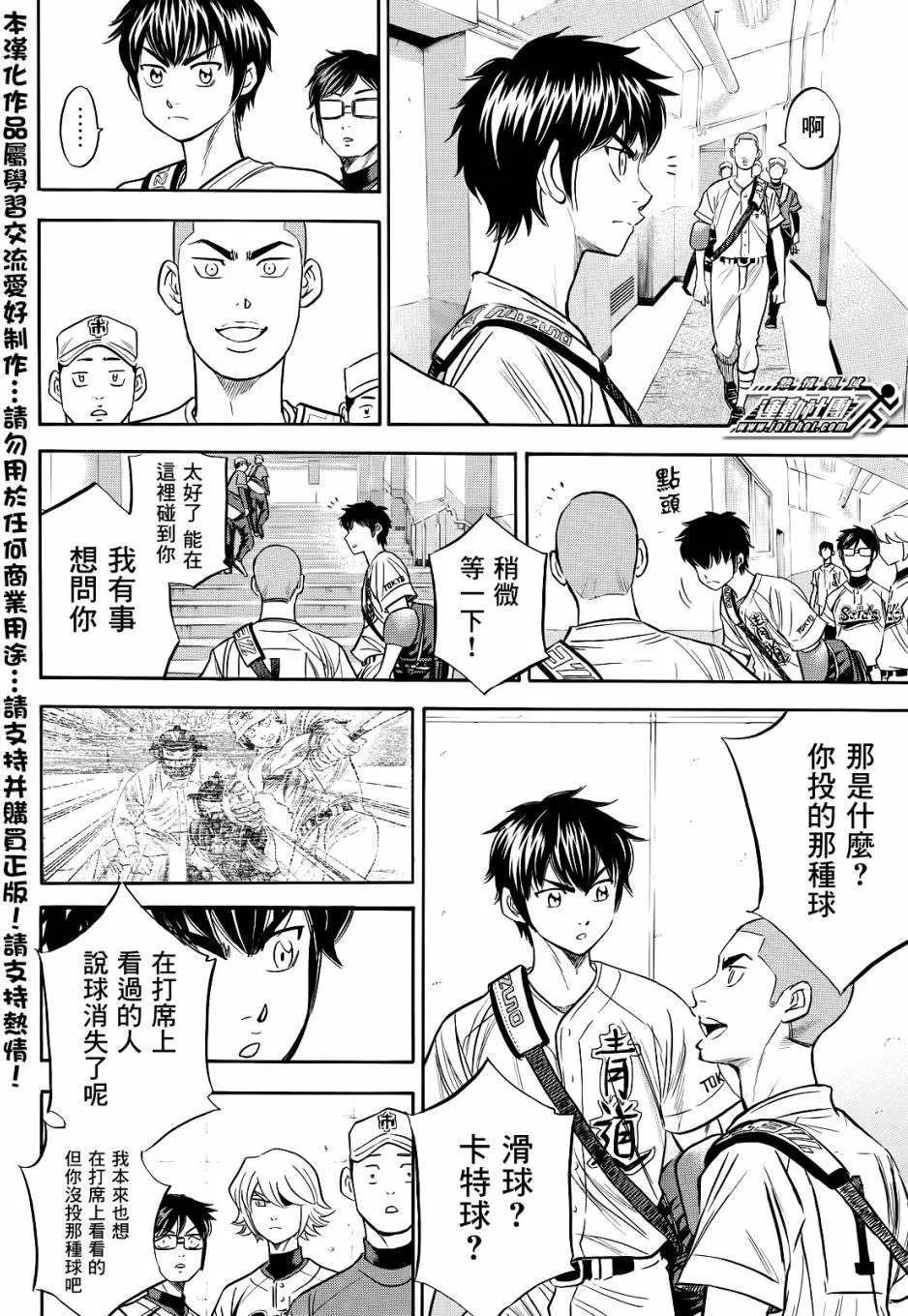 第2部46回