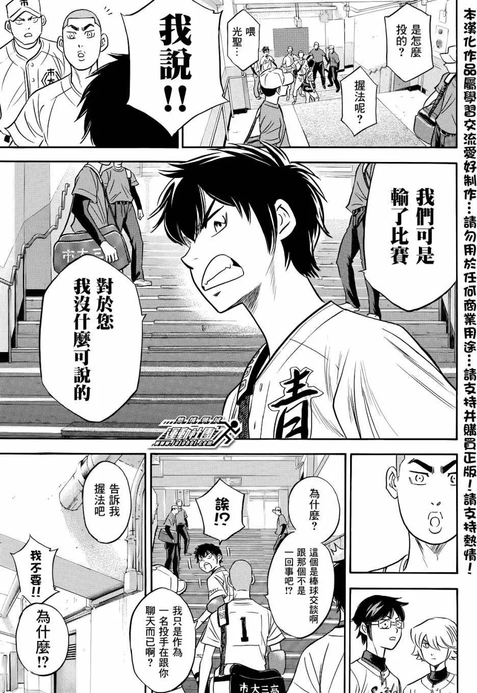 第2部46回