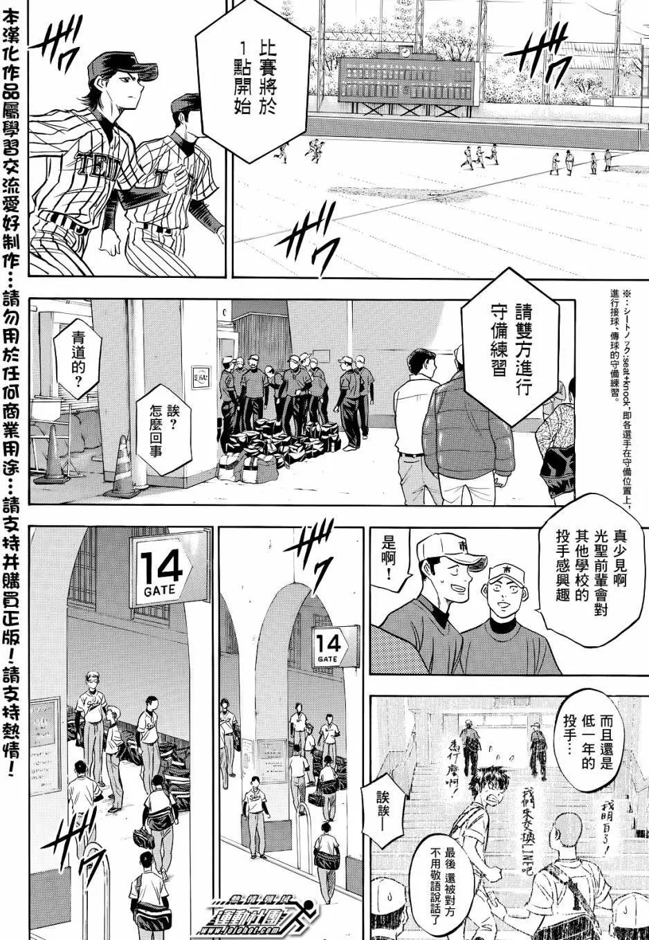 第2部46回