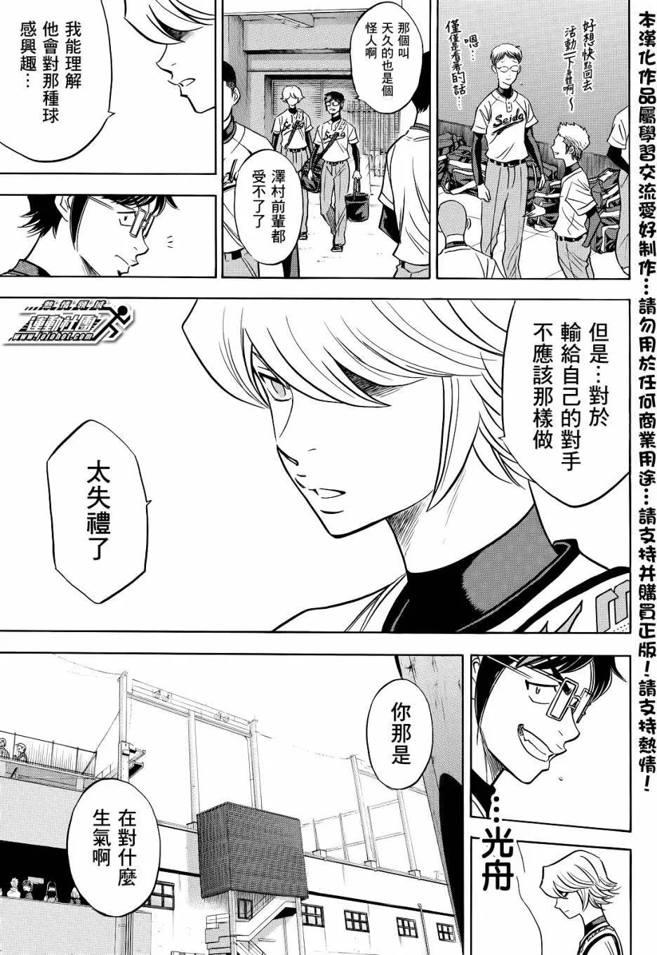 第2部46回