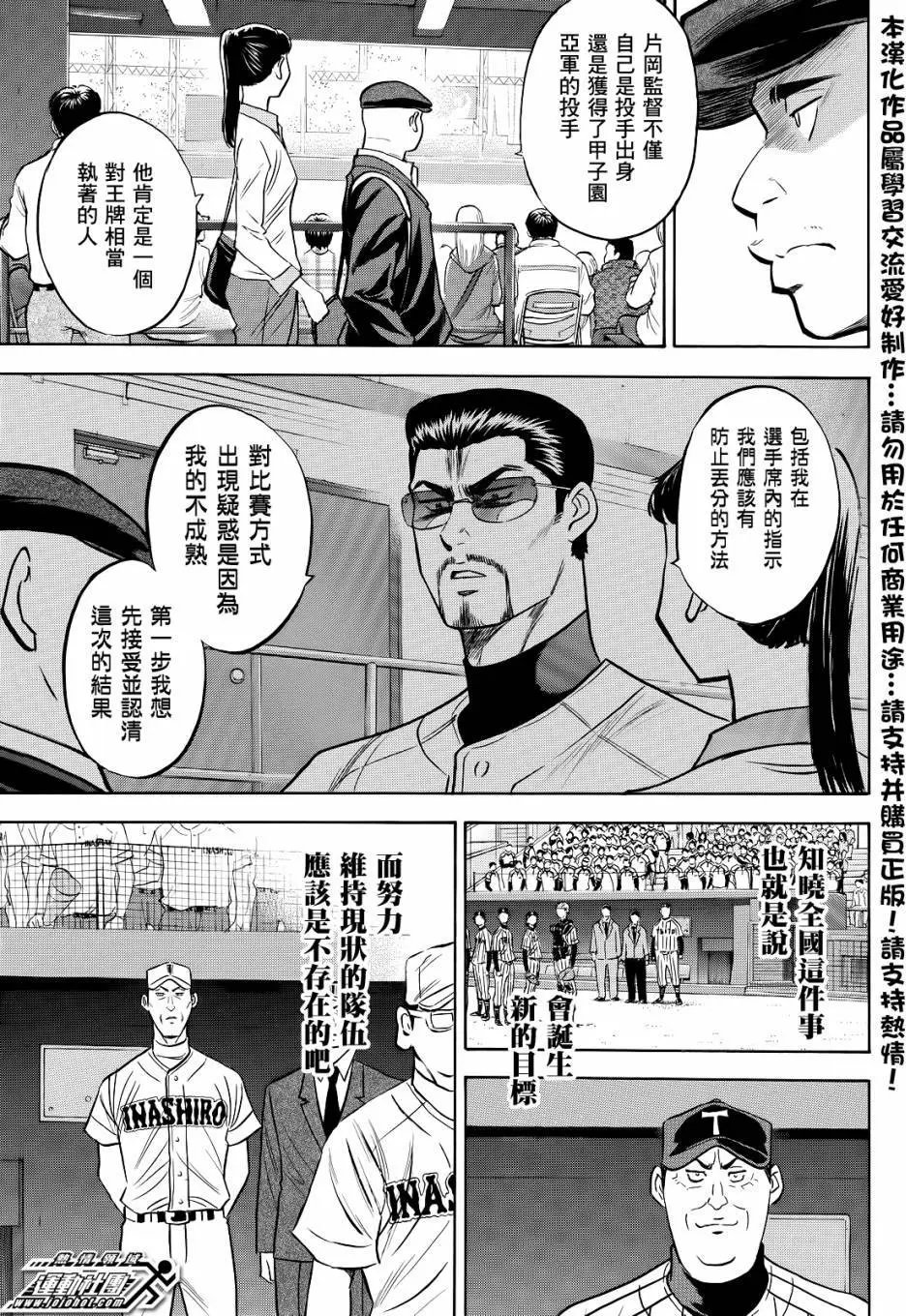 第2部46回