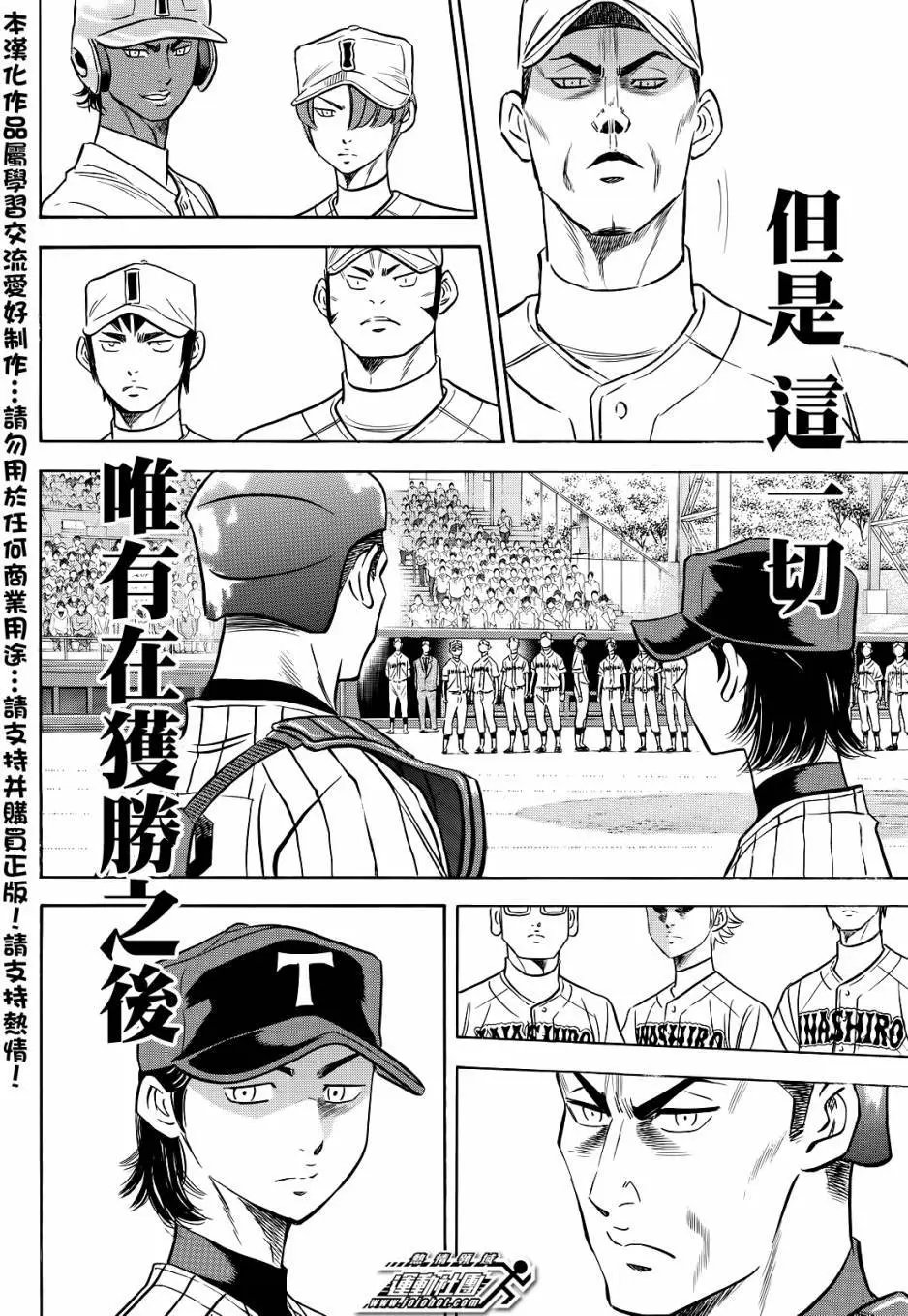 第2部46回