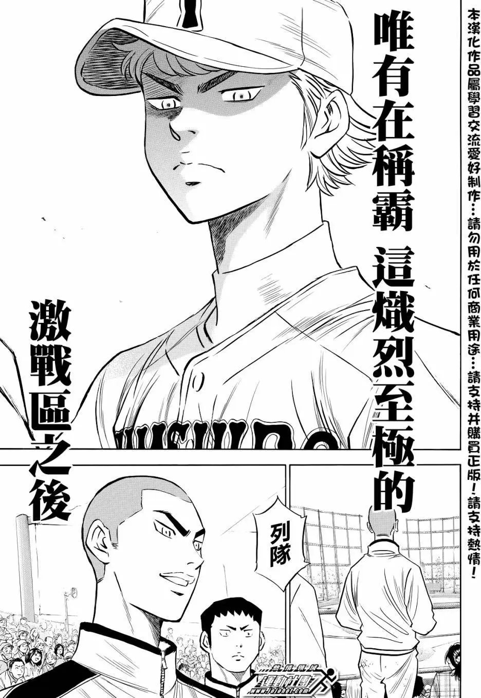 第2部46回