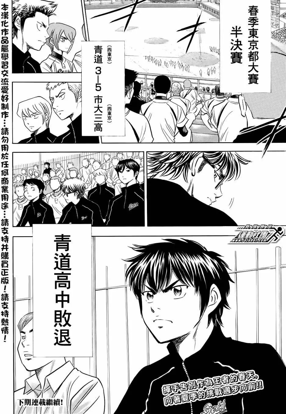 第2部46回