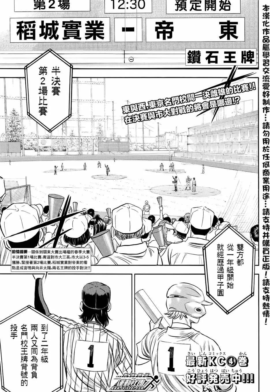第2部47回