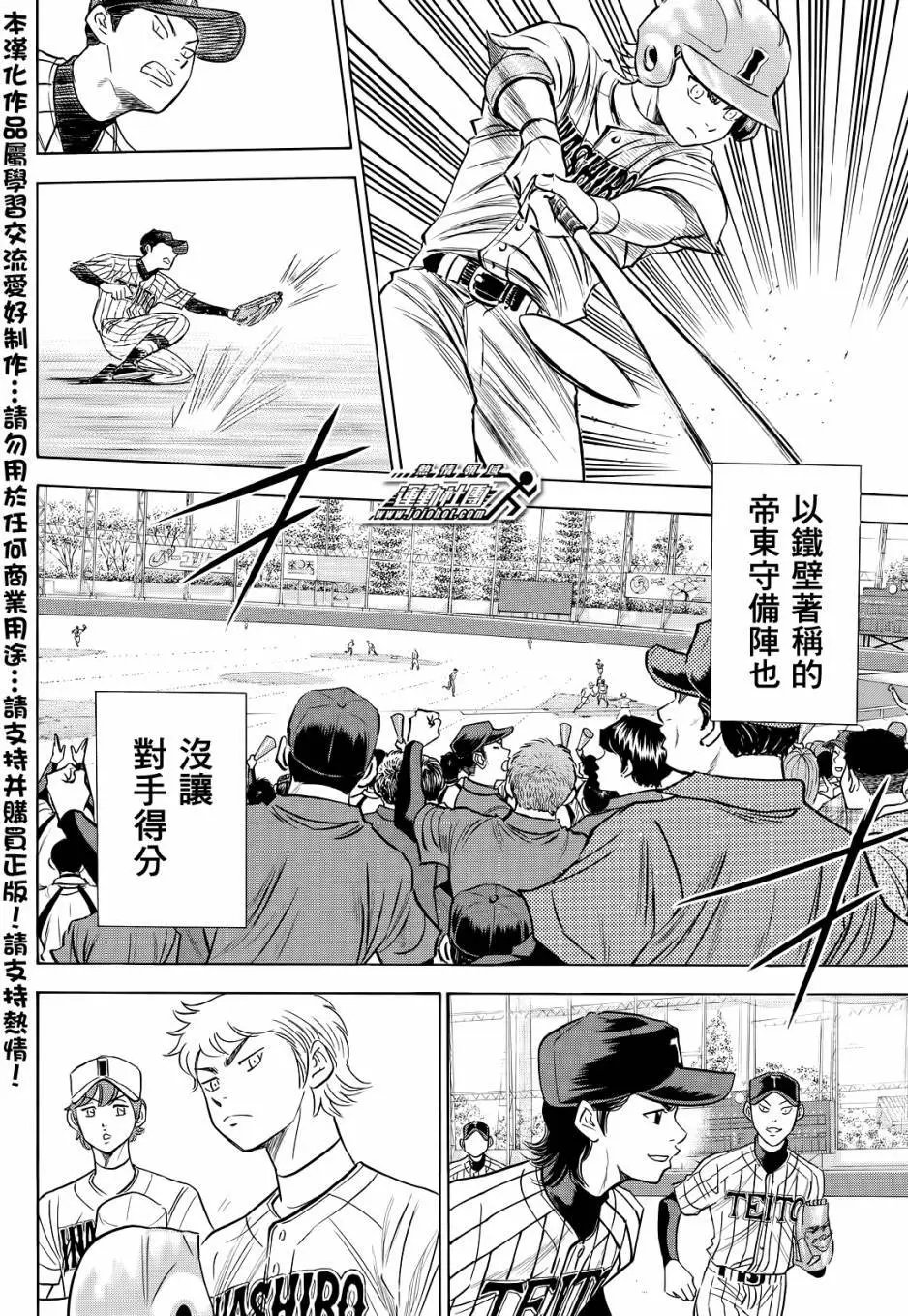 第2部47回