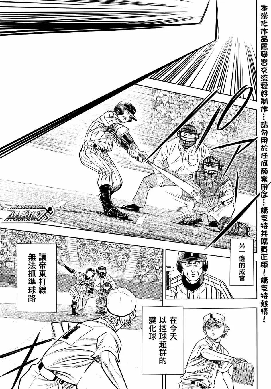 第2部47回