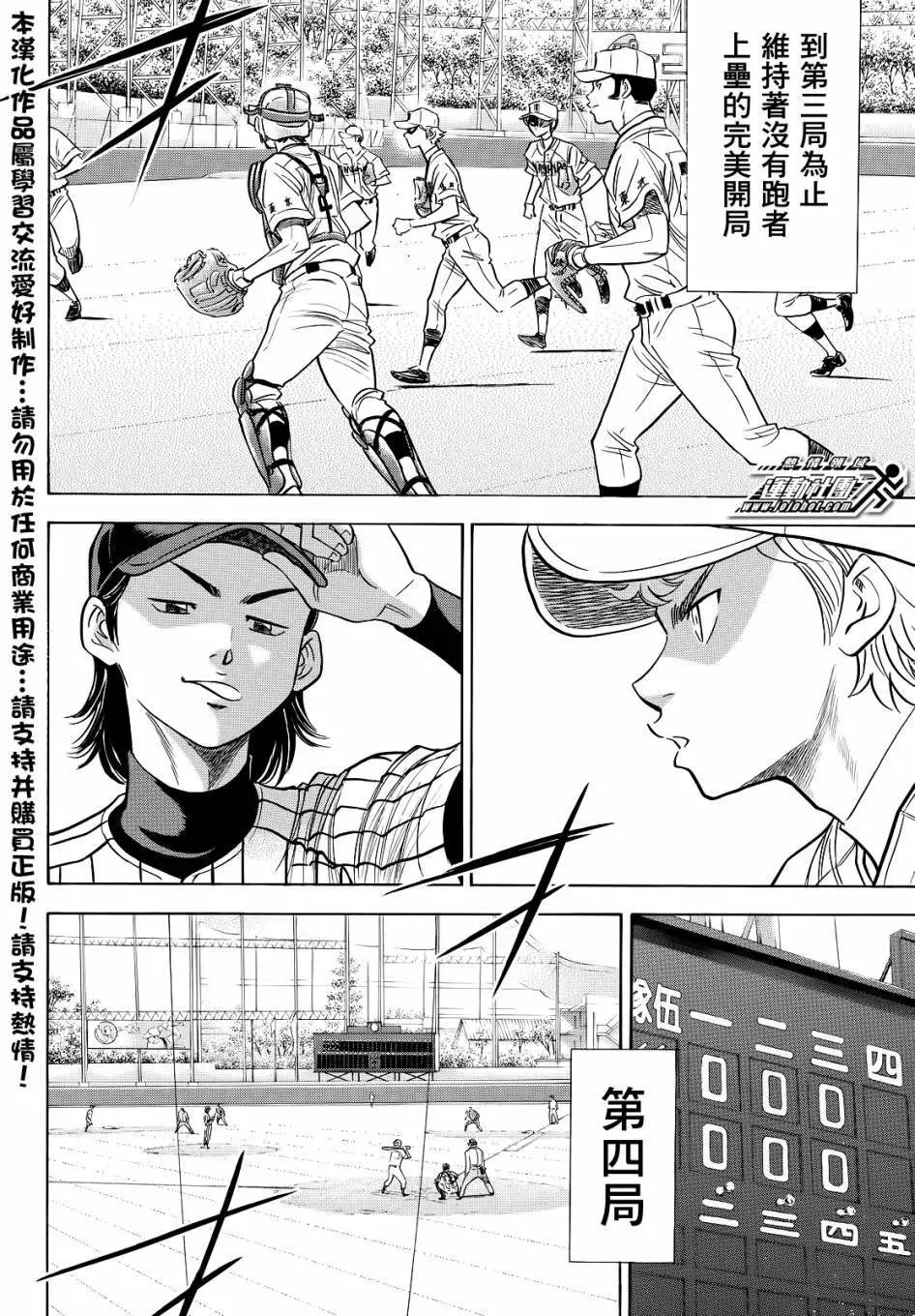 第2部47回