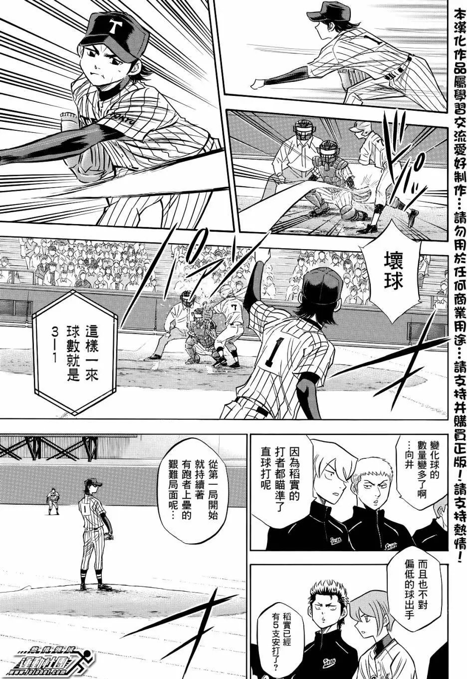 第2部47回