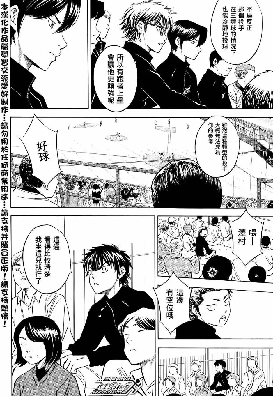 第2部47回