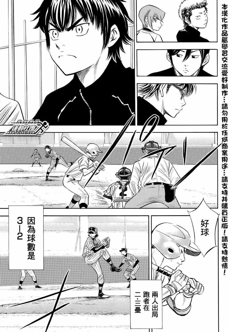 第2部47回