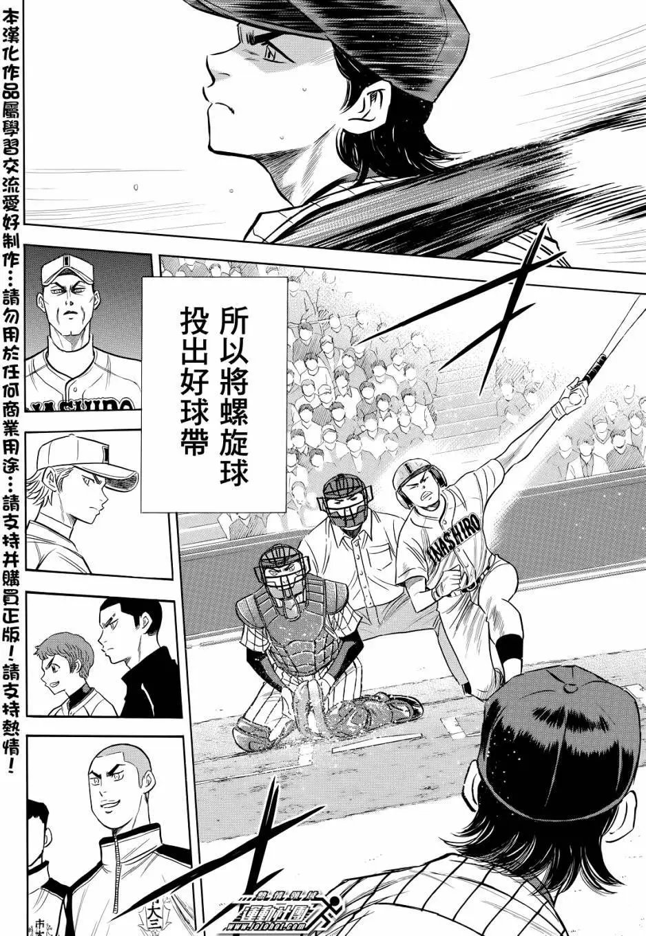 第2部47回