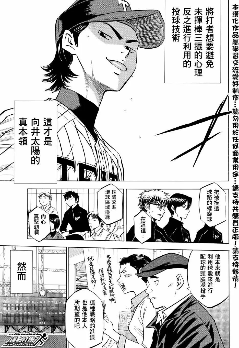 第2部47回