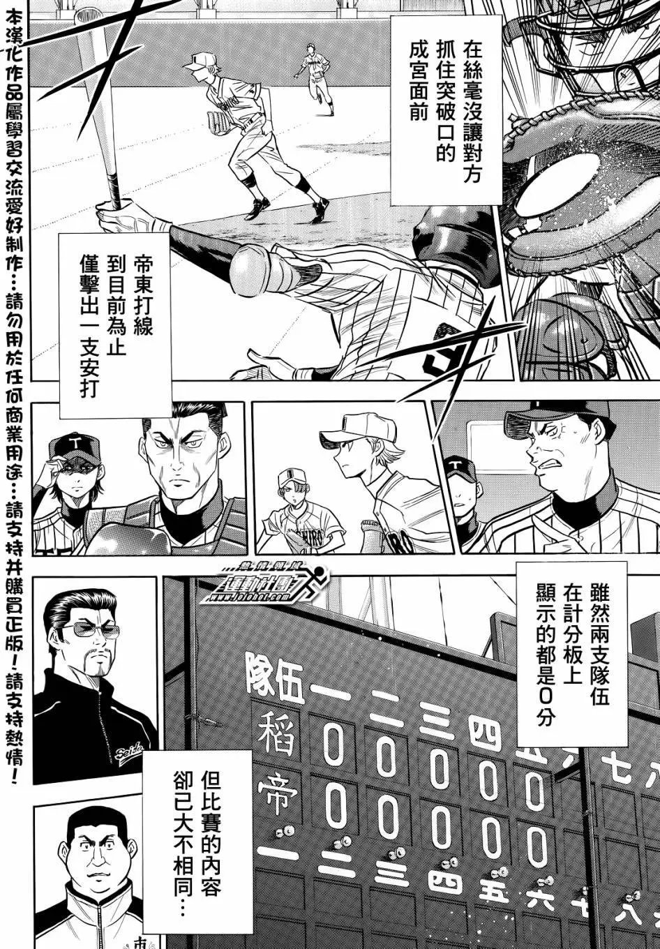 第2部47回