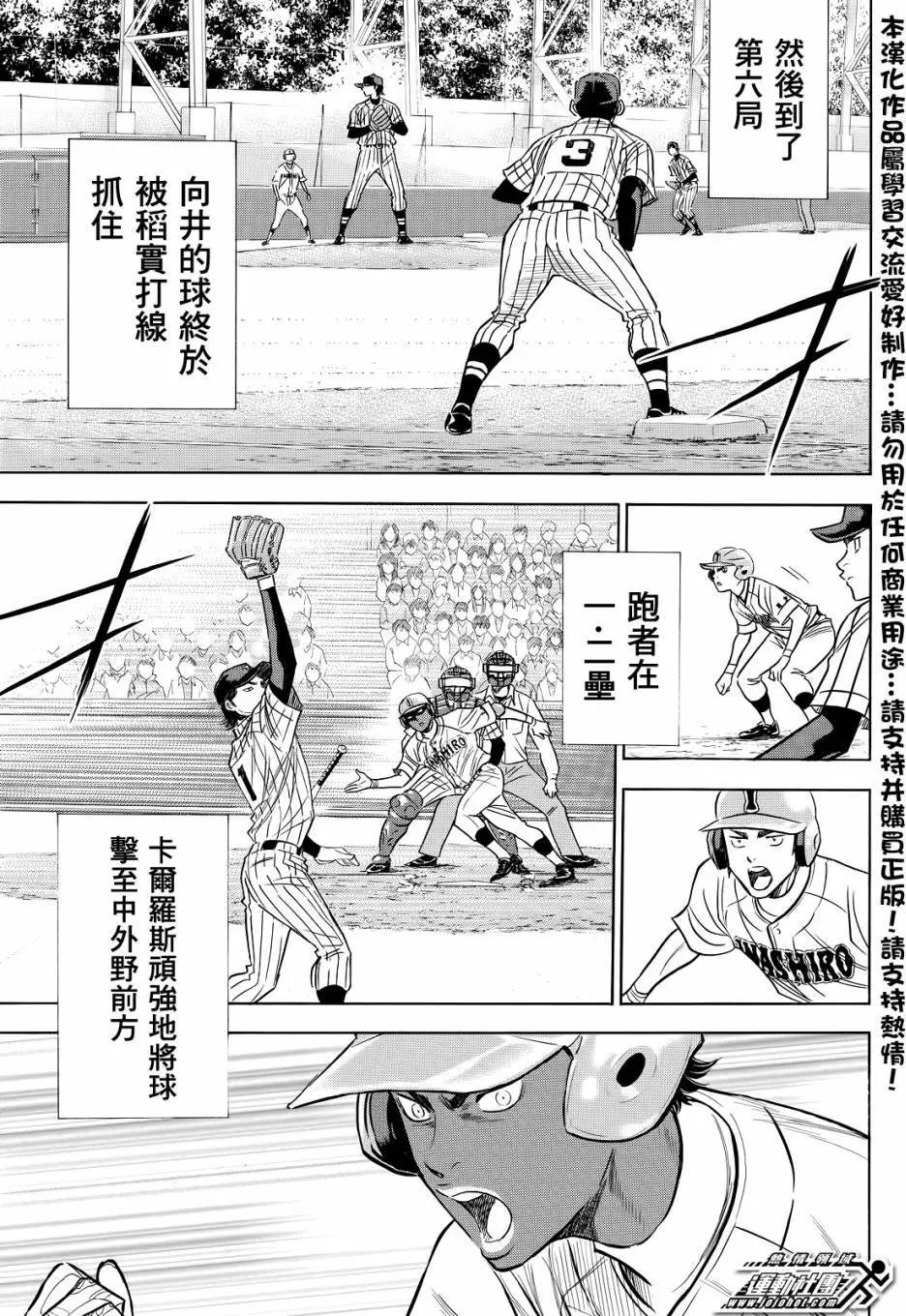 第2部47回