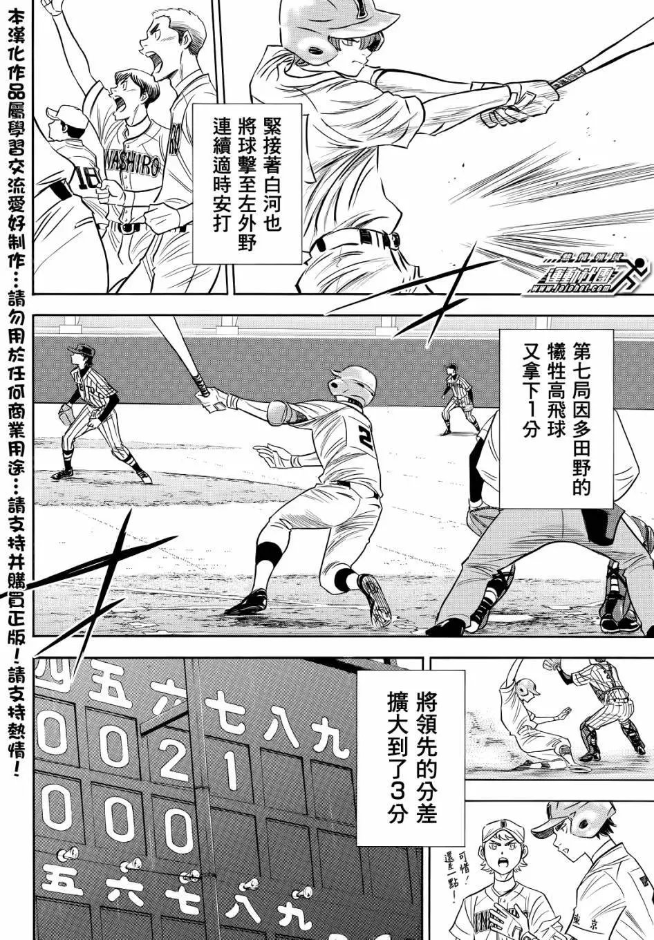 第2部47回