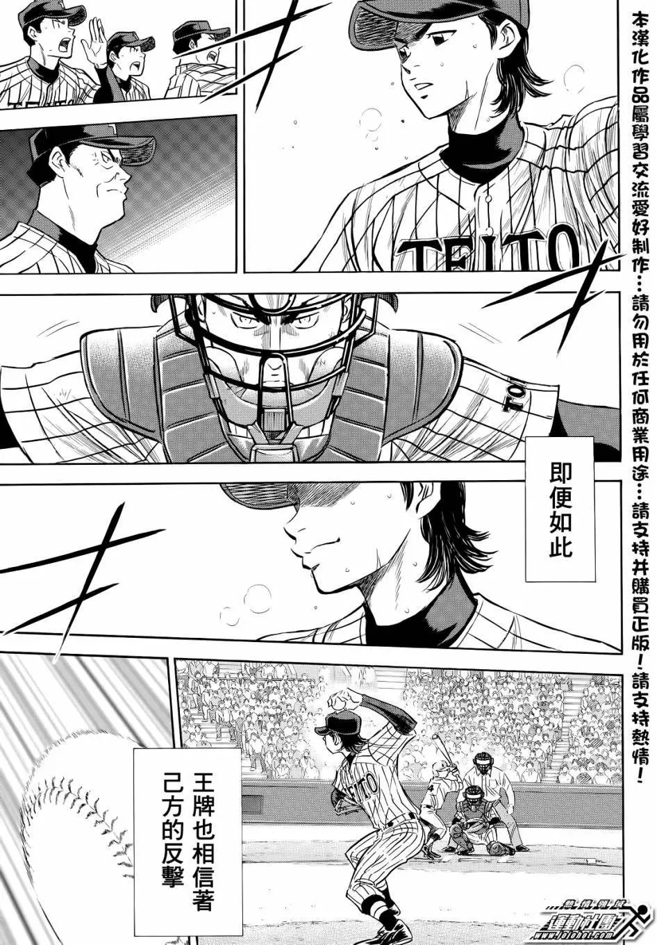 第2部47回