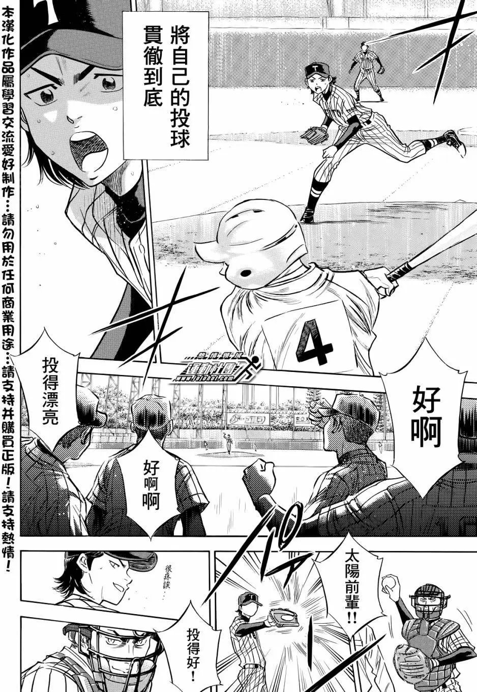 第2部47回