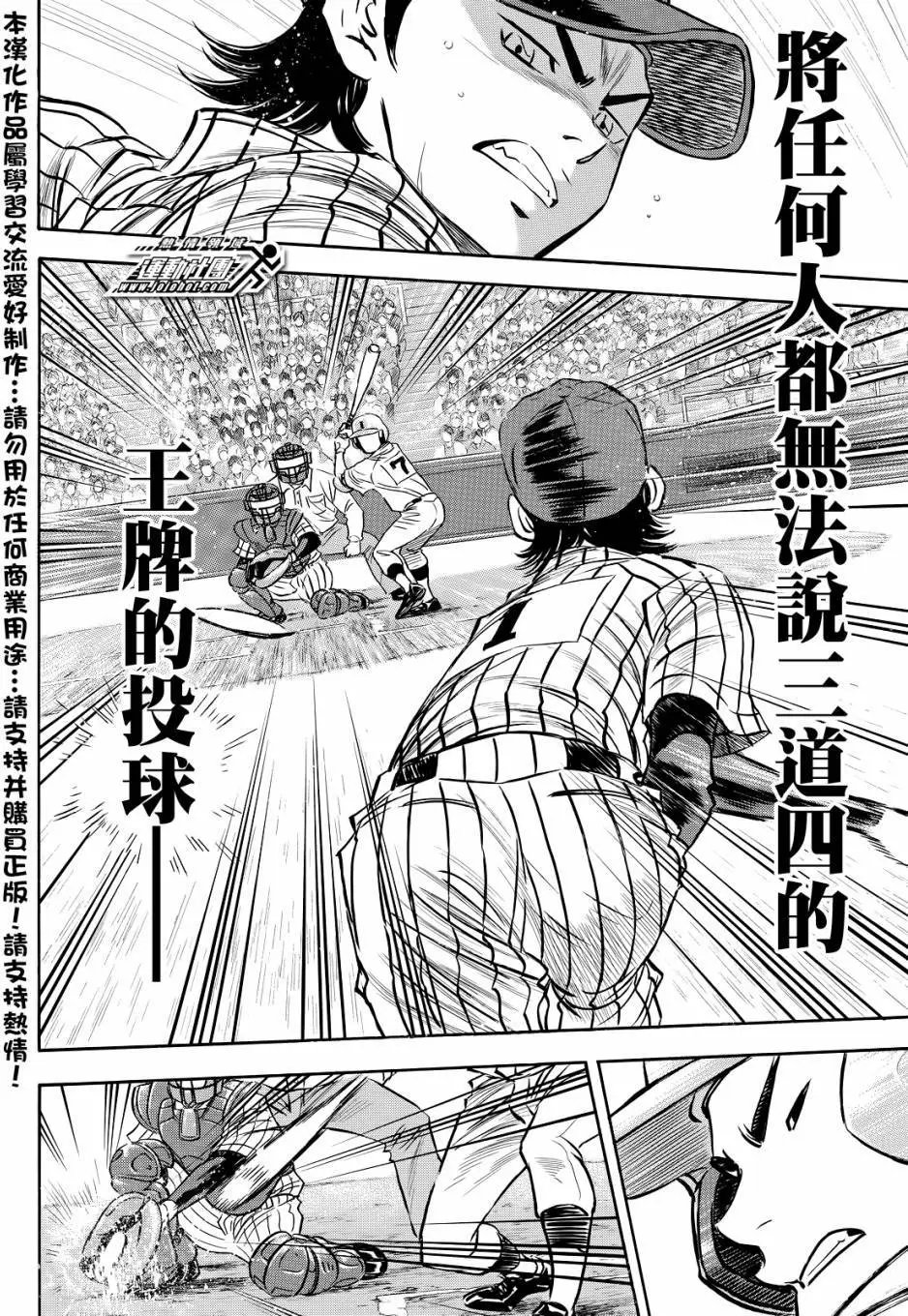第2部47回