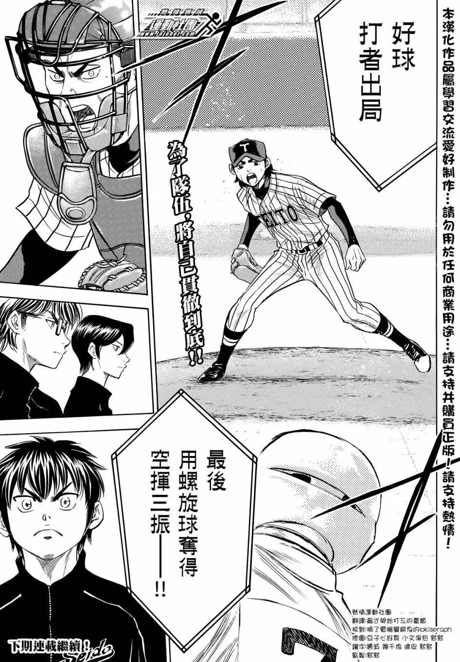 第2部47回