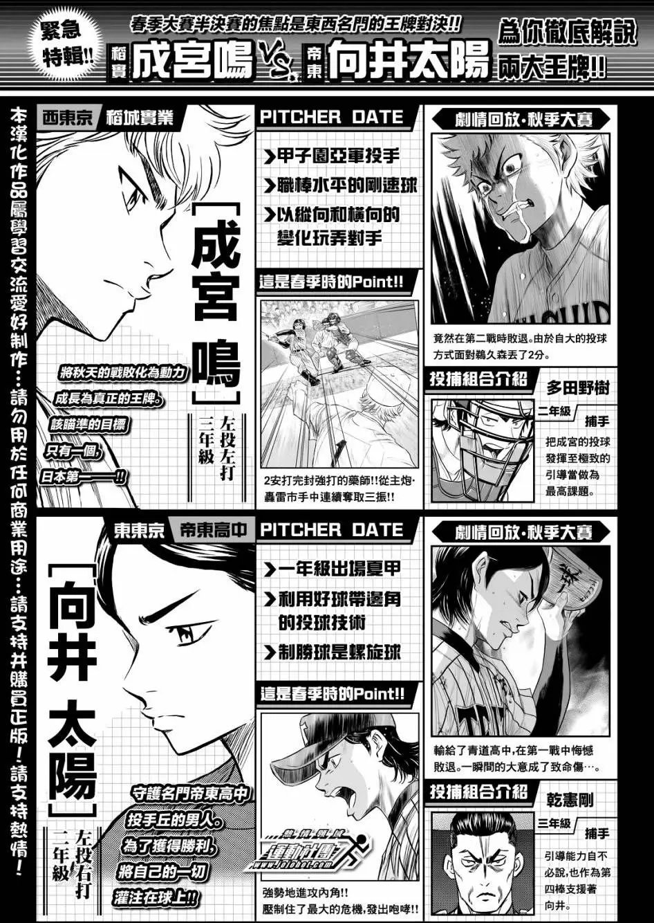 第2部47回