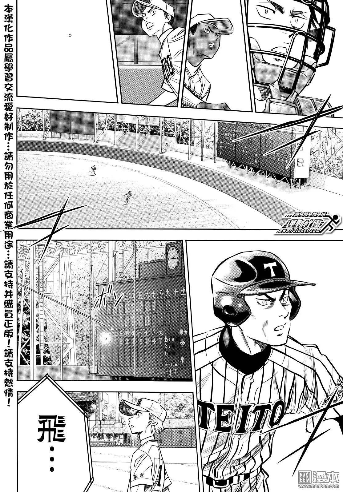 第2部48回