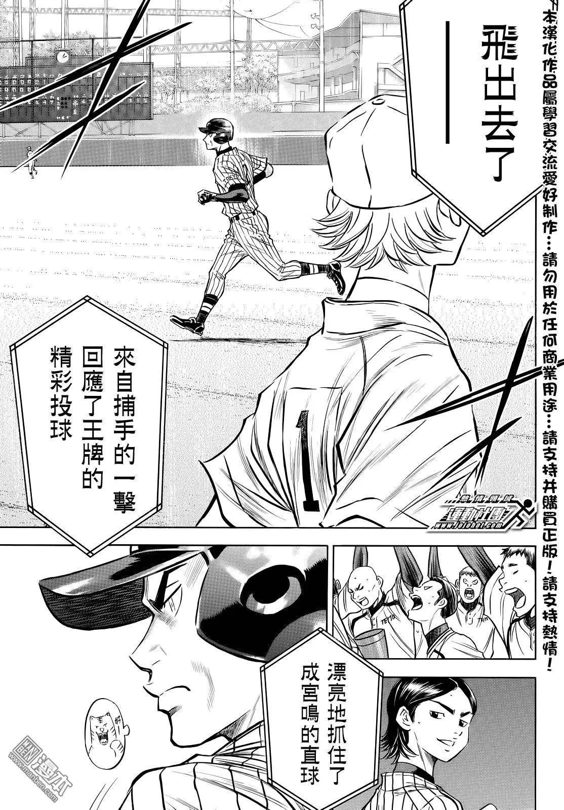 第2部48回