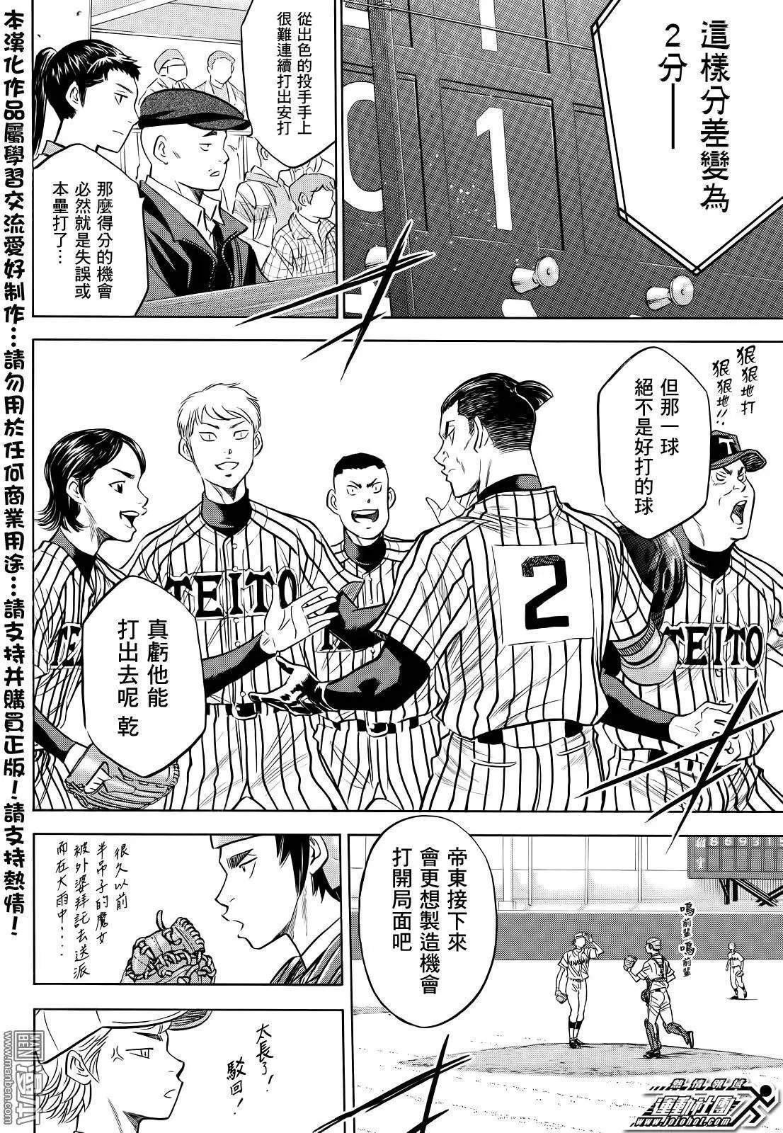 第2部48回
