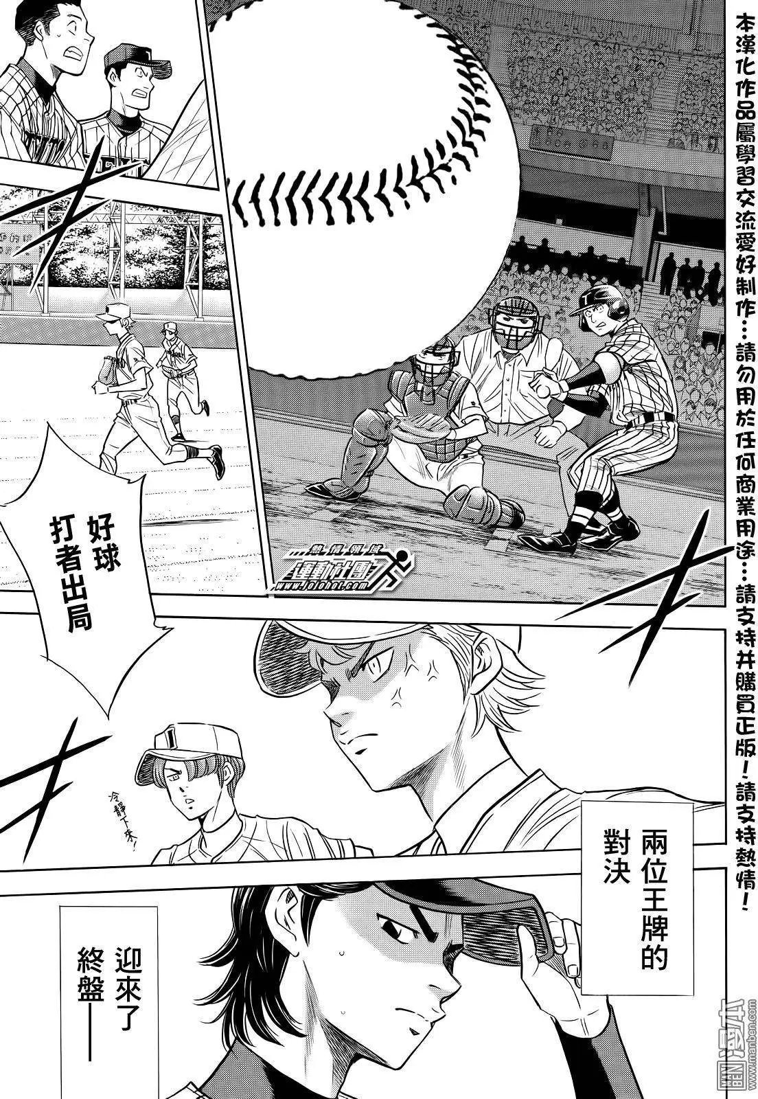 第2部48回