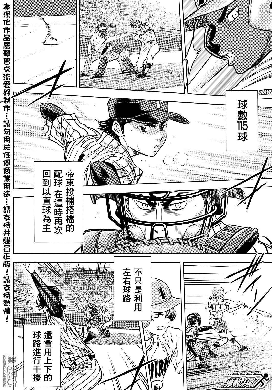 第2部48回