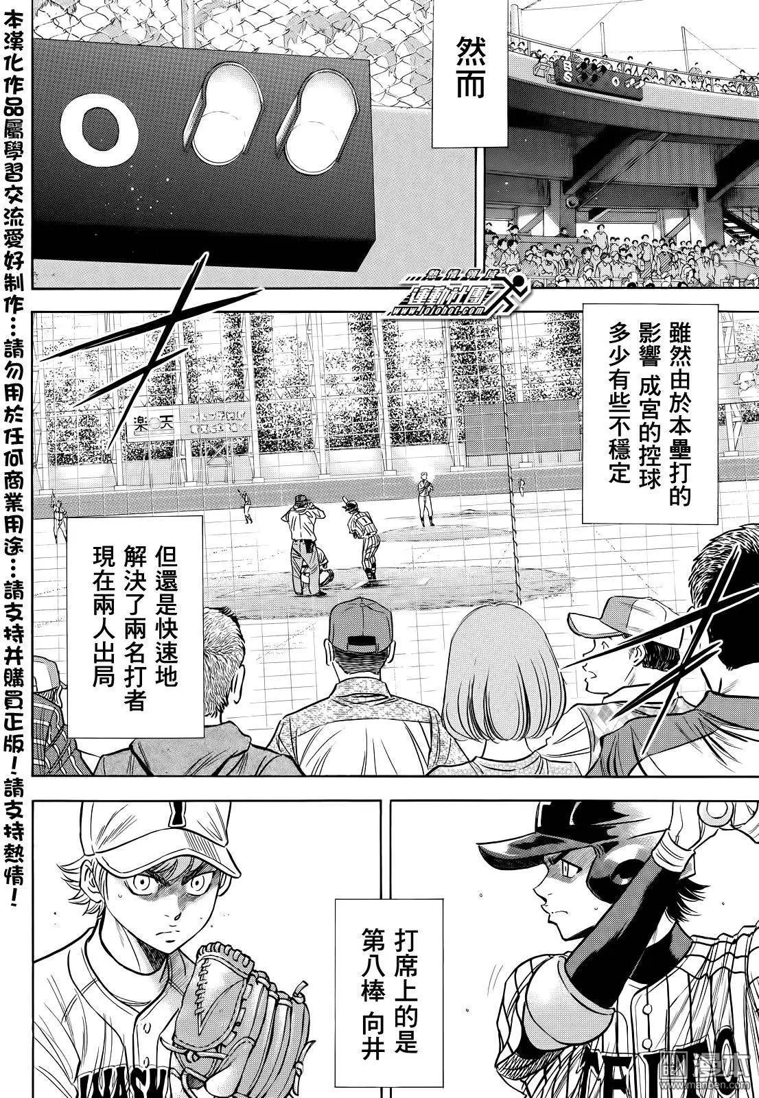 第2部48回