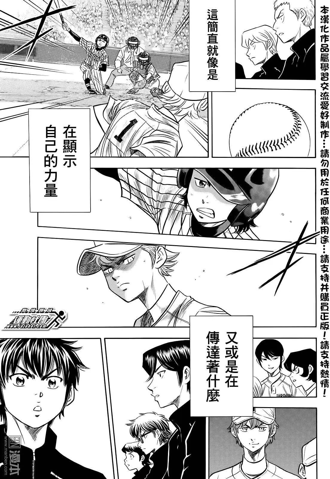 第2部48回