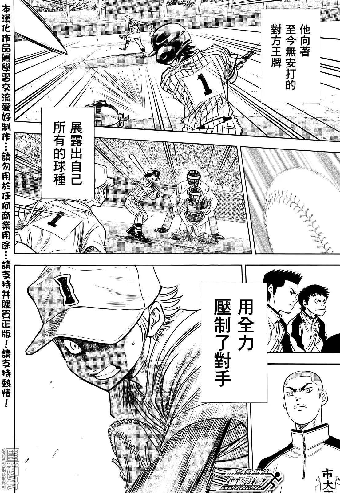 第2部48回