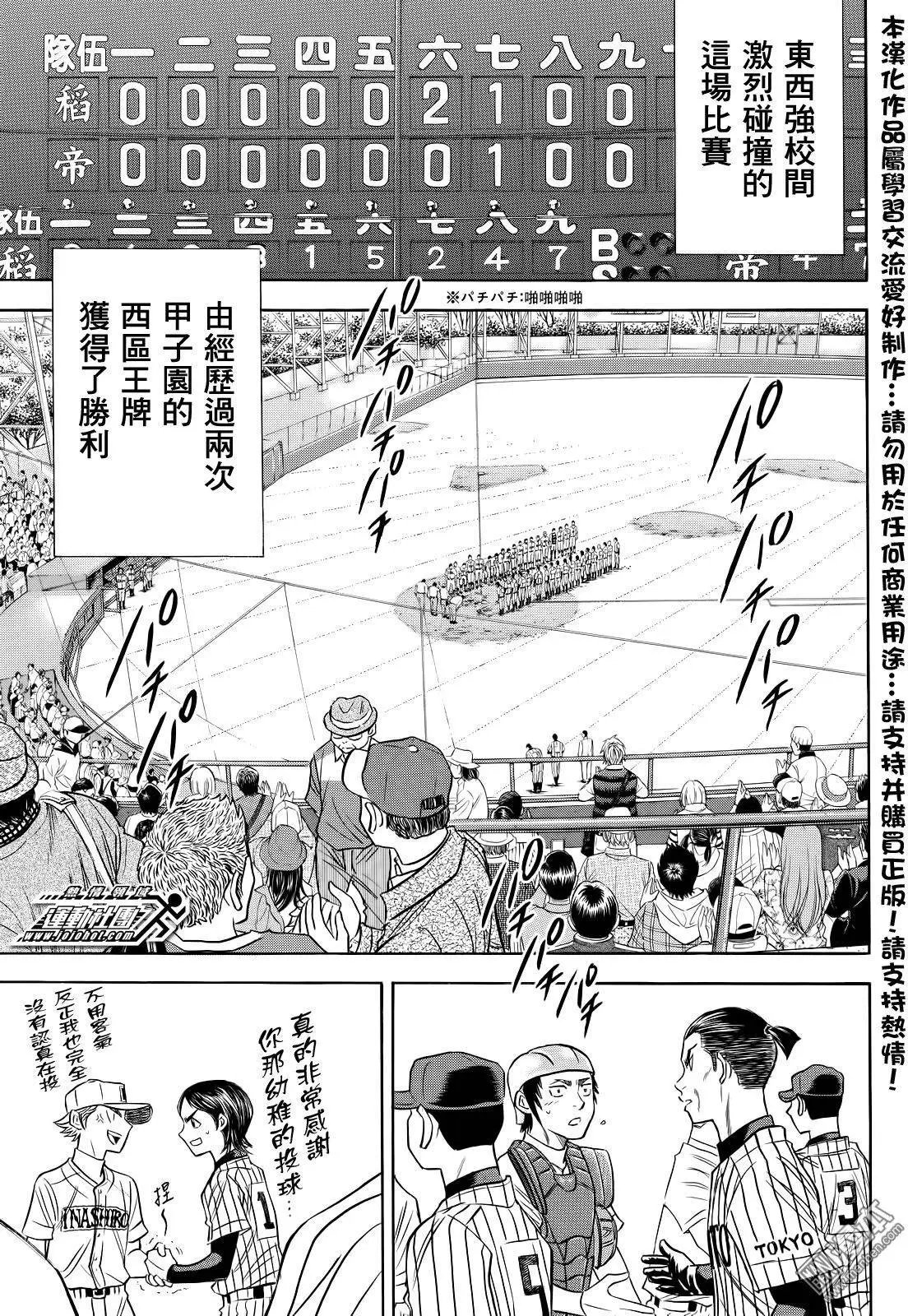 第2部48回