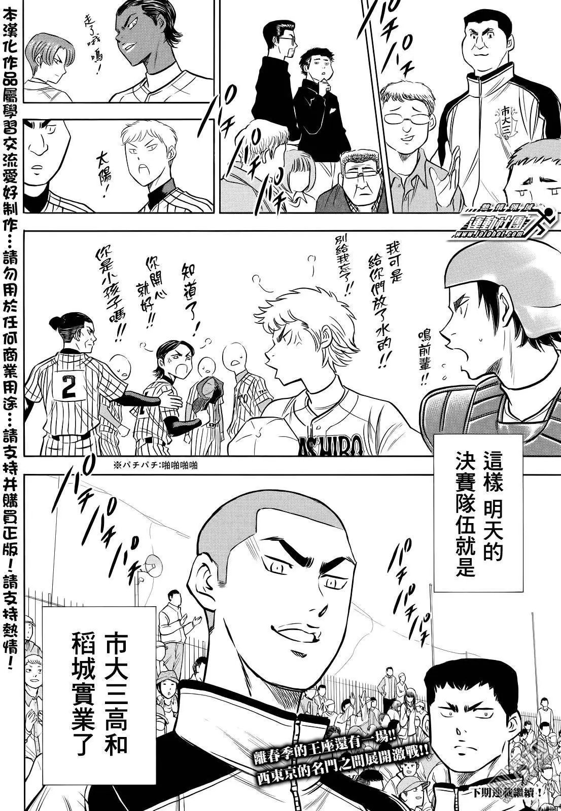 第2部48回