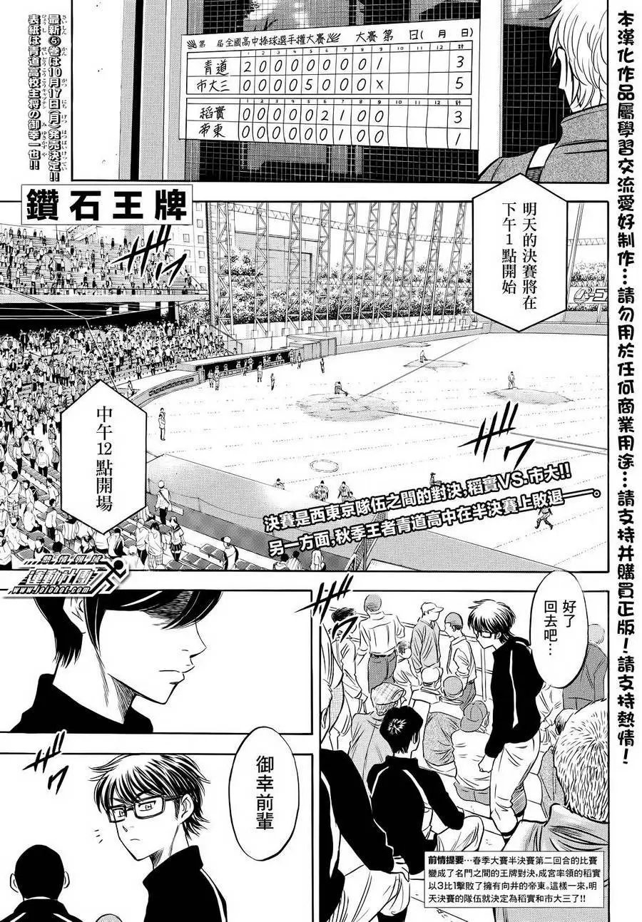第2部49回