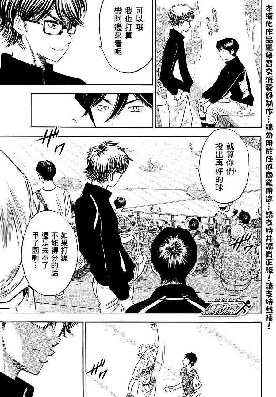 第2部49回