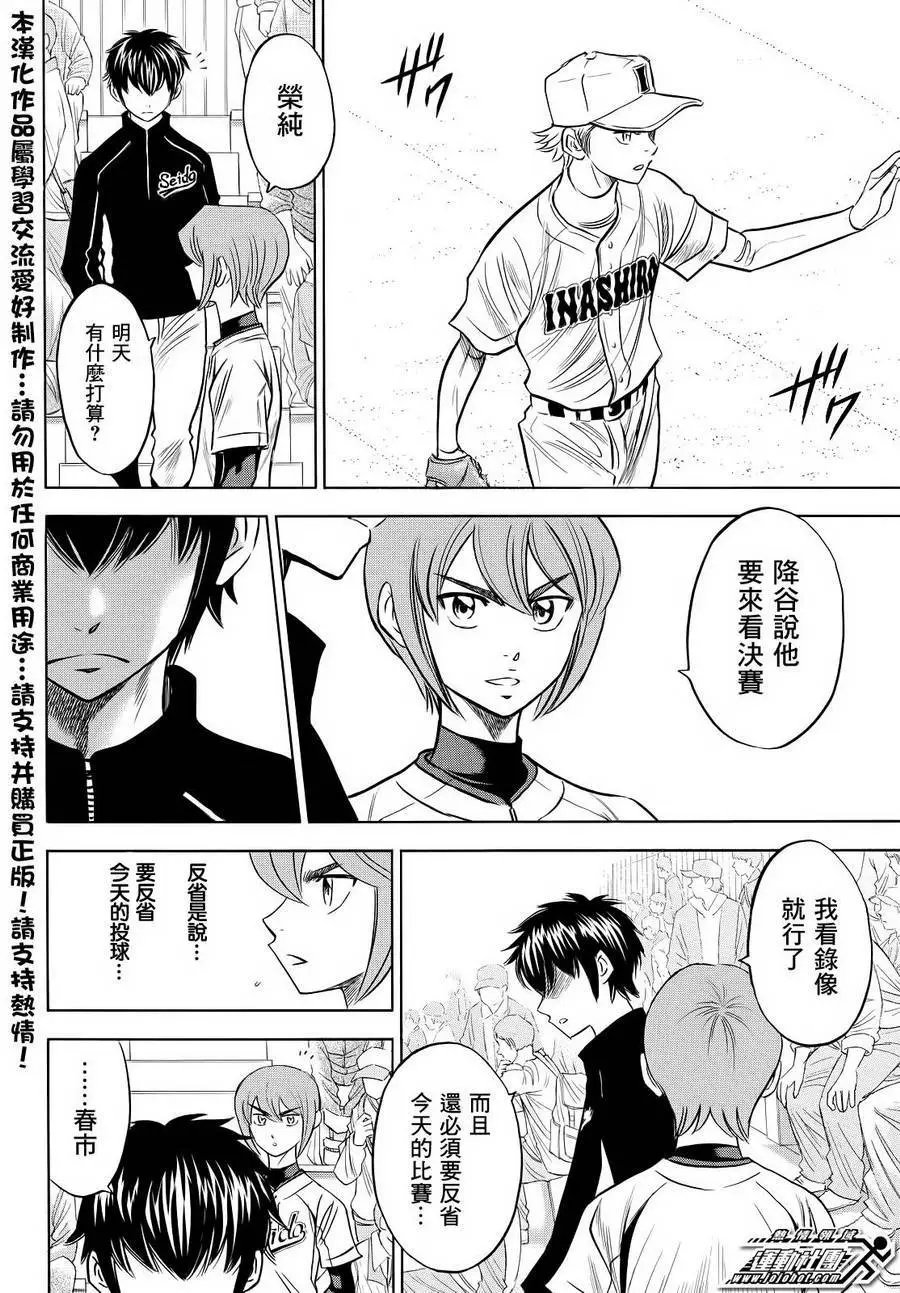 第2部49回