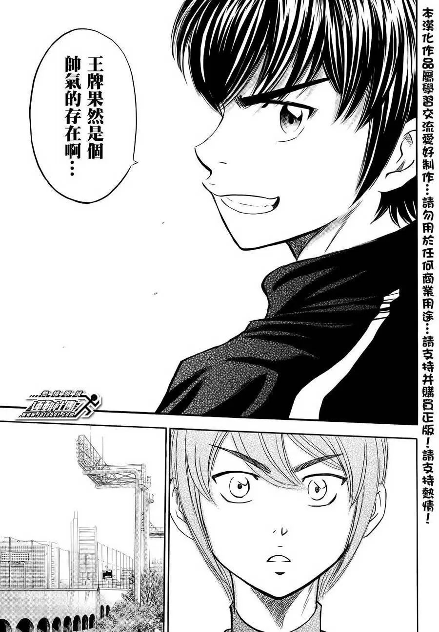 第2部49回