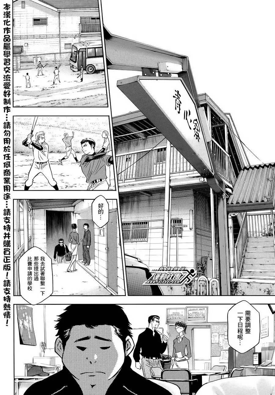 第2部49回