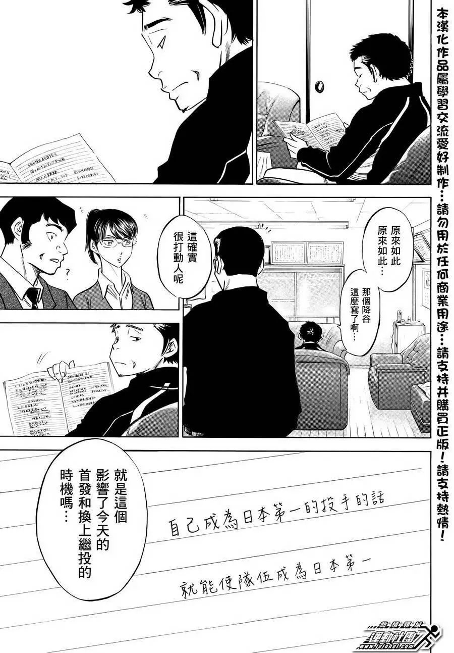 第2部49回