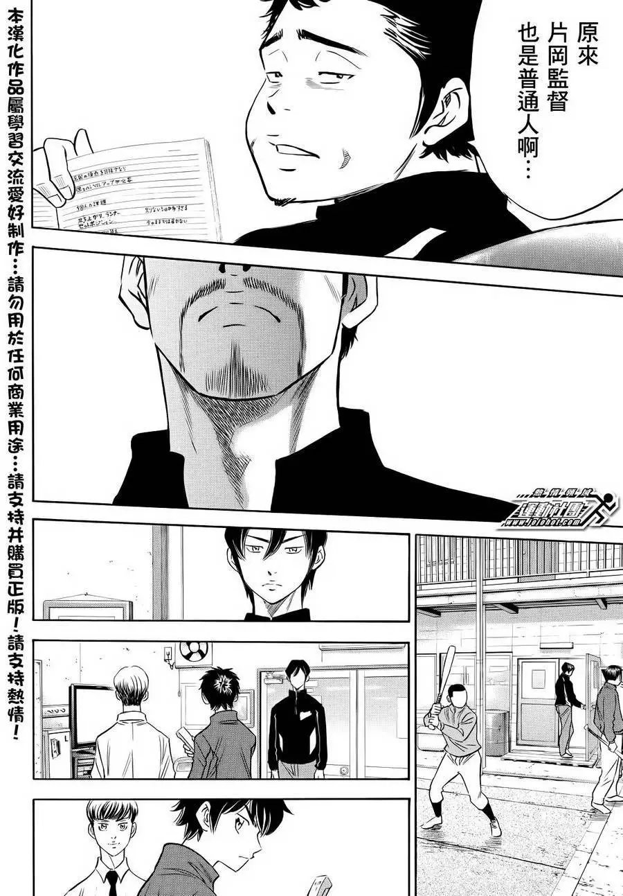 第2部49回