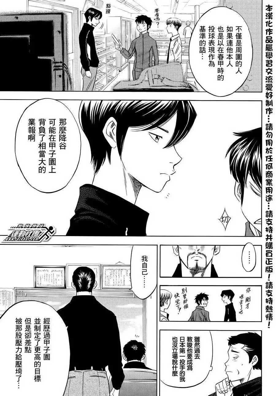 第2部49回