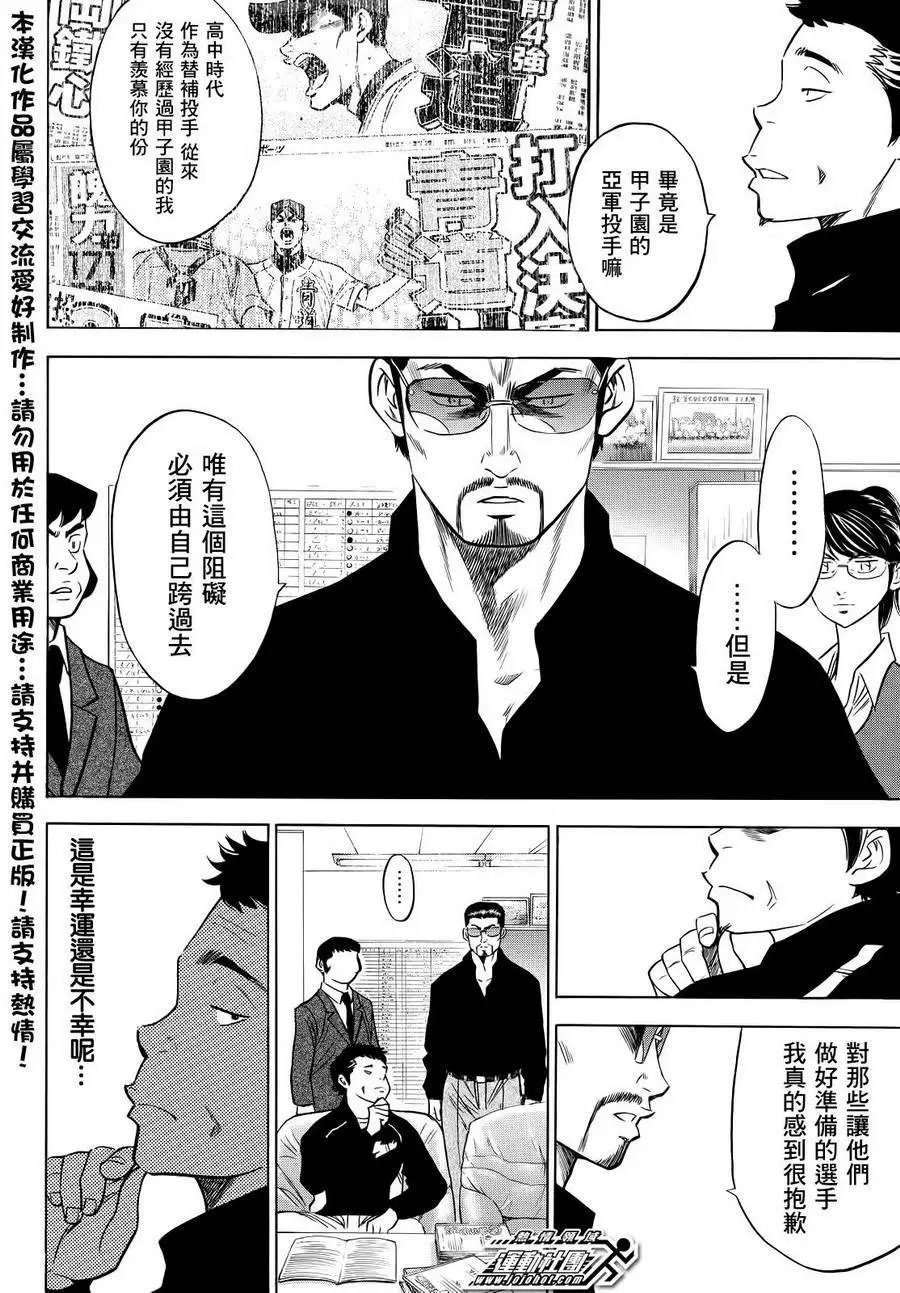 第2部49回