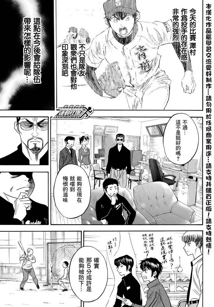 第2部49回