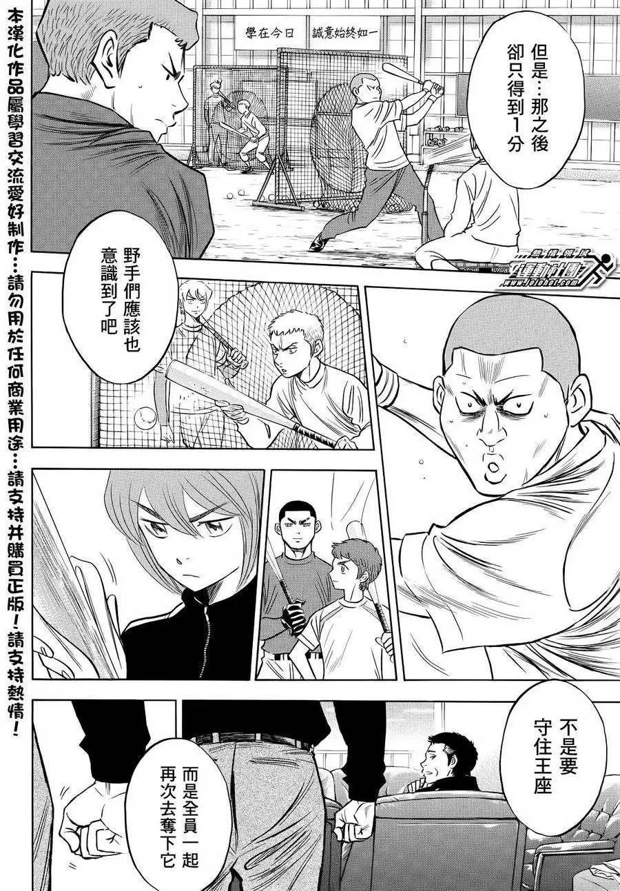 第2部49回