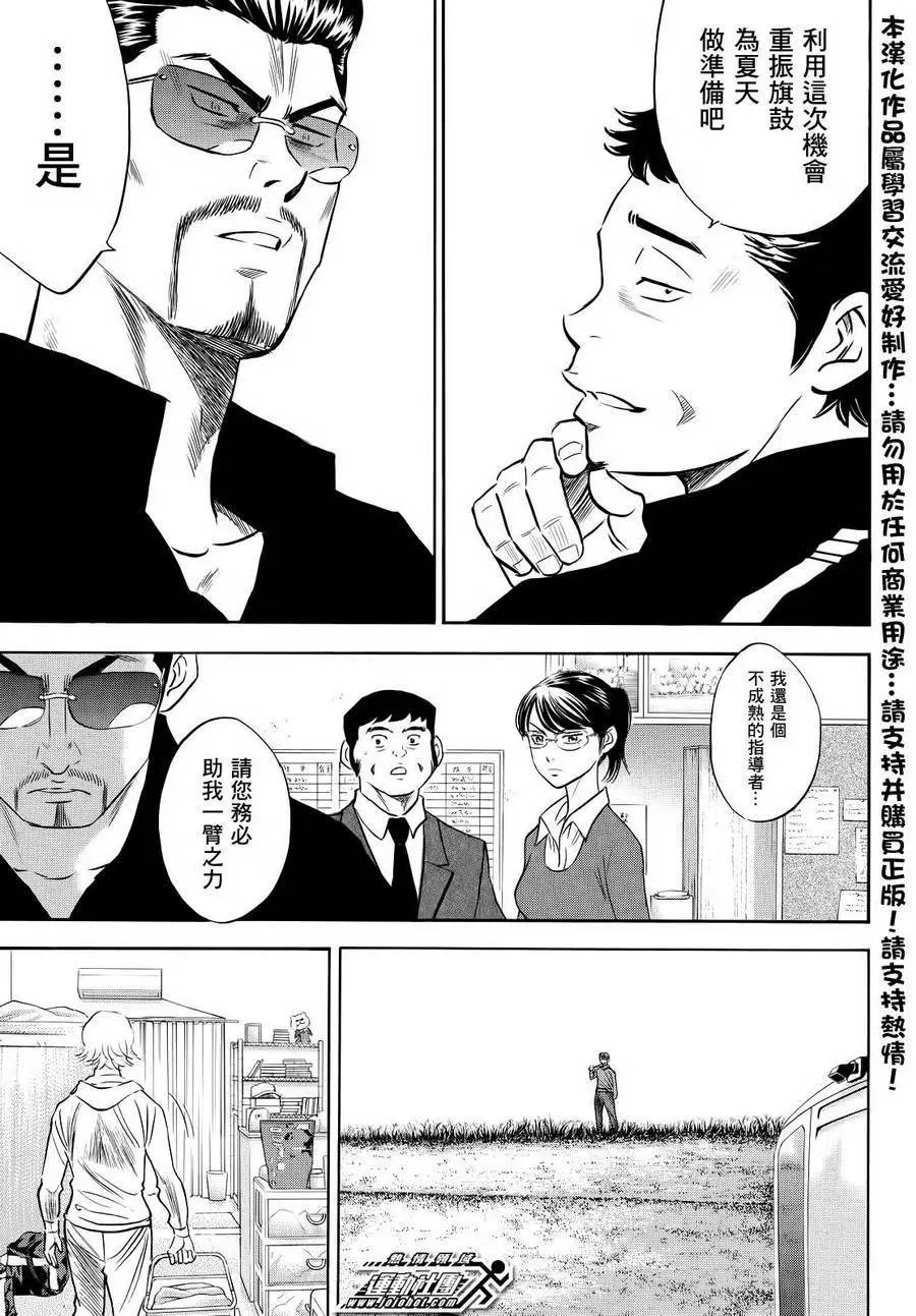 第2部49回
